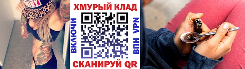 ГЕРОИН гречка  omg маркетплейс  Сорск 