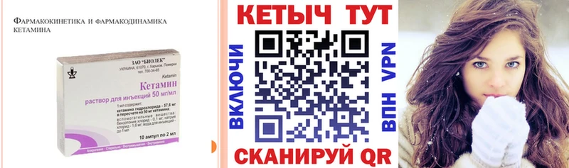 Кетамин ketamine  Сорск 